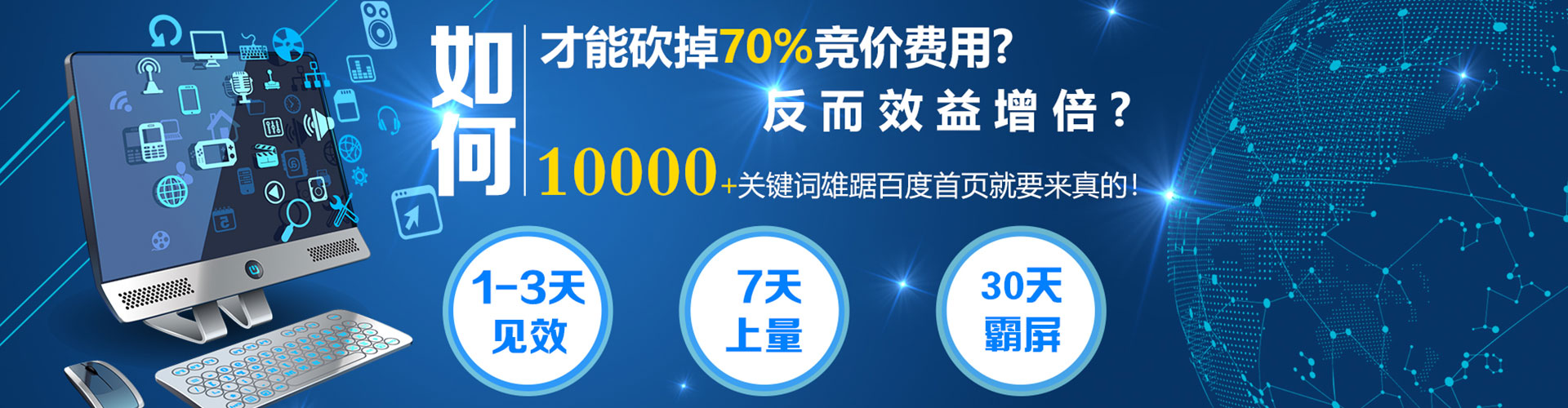 贺兰竞价开户推广